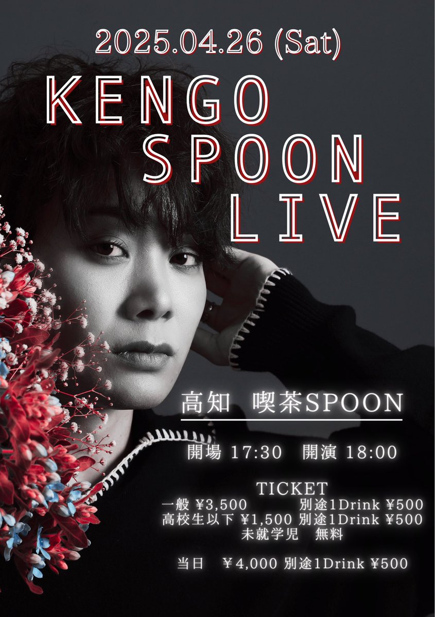 kenx2_go's tweet photo. 高知の老舗喫茶SPOONさんにて

ライブ開催します🙌

チケットは土曜日から
ライブ会場、ネットショップにて販売✨

https://t.co/FhXUYne8xI

来てください〜✨ https://t.co/Mdpgf762ab