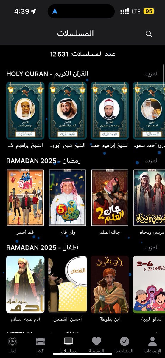 x7mii's tweet photo. لمشتركين المتجر 🎁

🚀 X7miiTv – بديل مجاني لـ نتفليكس، شاهد، وقنوات البث المباشر المدفوعة! 🎬🔥

استمتع بأفضل الأفلام والمسلسلات والقنوات الحصرية بجودة عالية وبدون اشتراك! 💥

📡 بث مباشر
🎥 مكتبة ضخمة
⚡ بدون تقطيع

لماذا تدفع؟ استمتع مجانًا! 😍📥
#X7miiTv #مشاهدة_بلا_حدود https://t.co/NSj2iFcfvU