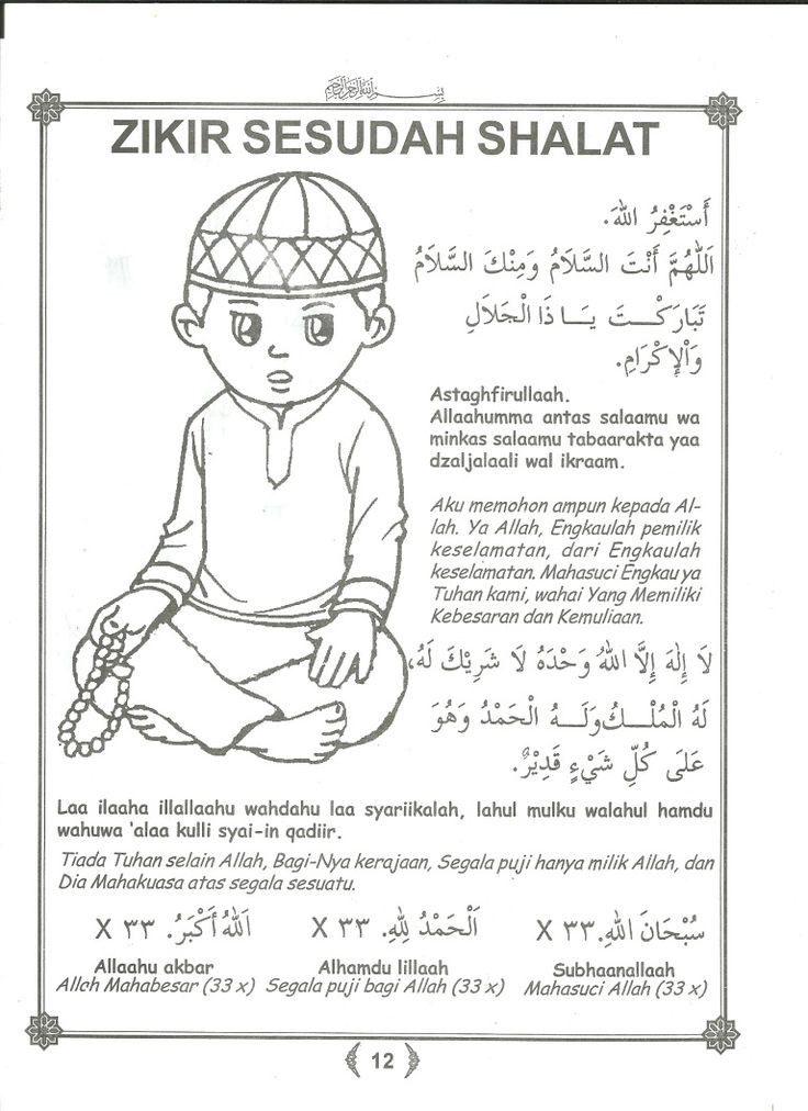 Zikir sesudah sholat yang bisa diamalkan 📿