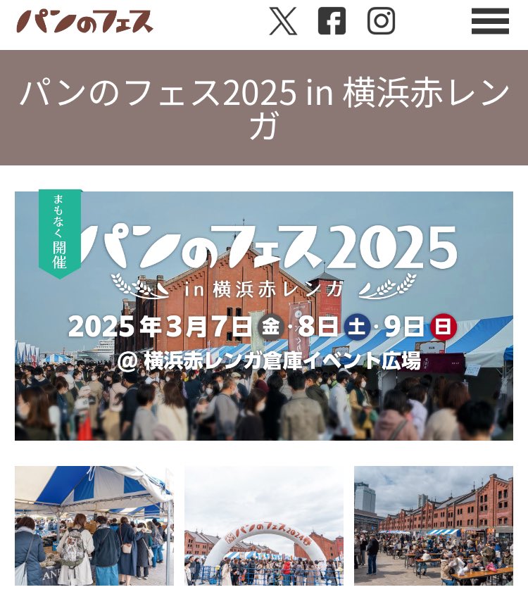 Soleil_Bread's tweet photo. ついに明日より、【パンのフェス2025】が開催となります🥐���🍞

当店は3/7金、8土の出店です！

素敵なパン屋さんが大集合します！
ぜひ一度、日本最大級のパンイベントにお越しください✨

#パンのフェス
#パンのフェス2025
@pannofes https://t.co/mfkgLrjfbn