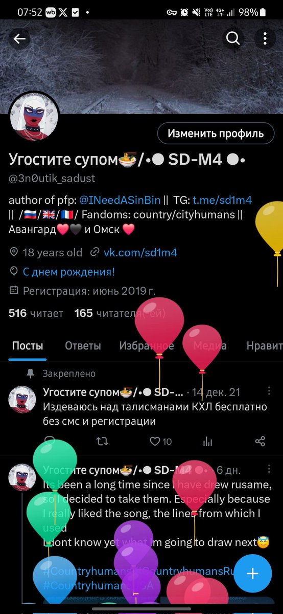 3n0utik_sadust's tweet image. Happy birthday to me!!! Later I will post one post with my artsx)))