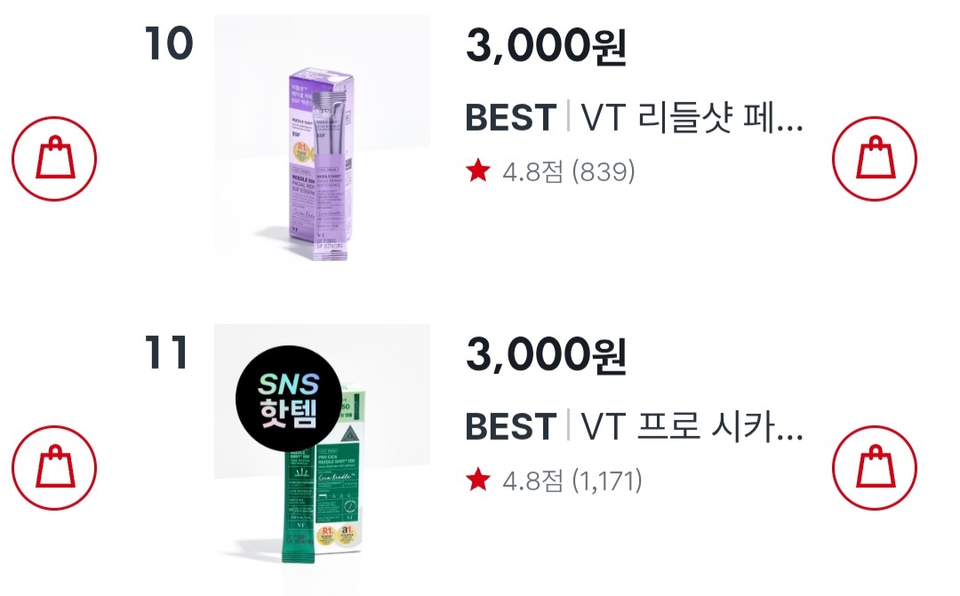 #이벤트 
다이소 스킨케어의 강.자. 븨티 💖
1위! 리들샷 100 부스팅 앰플부터 10위권에 있는 고효능  EGF 앰플까지!

사랑해주시고, 아껴주시고 , 지지해주시고, 성원해주시고, 후원해주시고, 격려해주시고, 보태주시고, 밀어주시고, 염려해주시고, 근심해주시고,,,, 그저 감사합니다 😆

감사한 마음