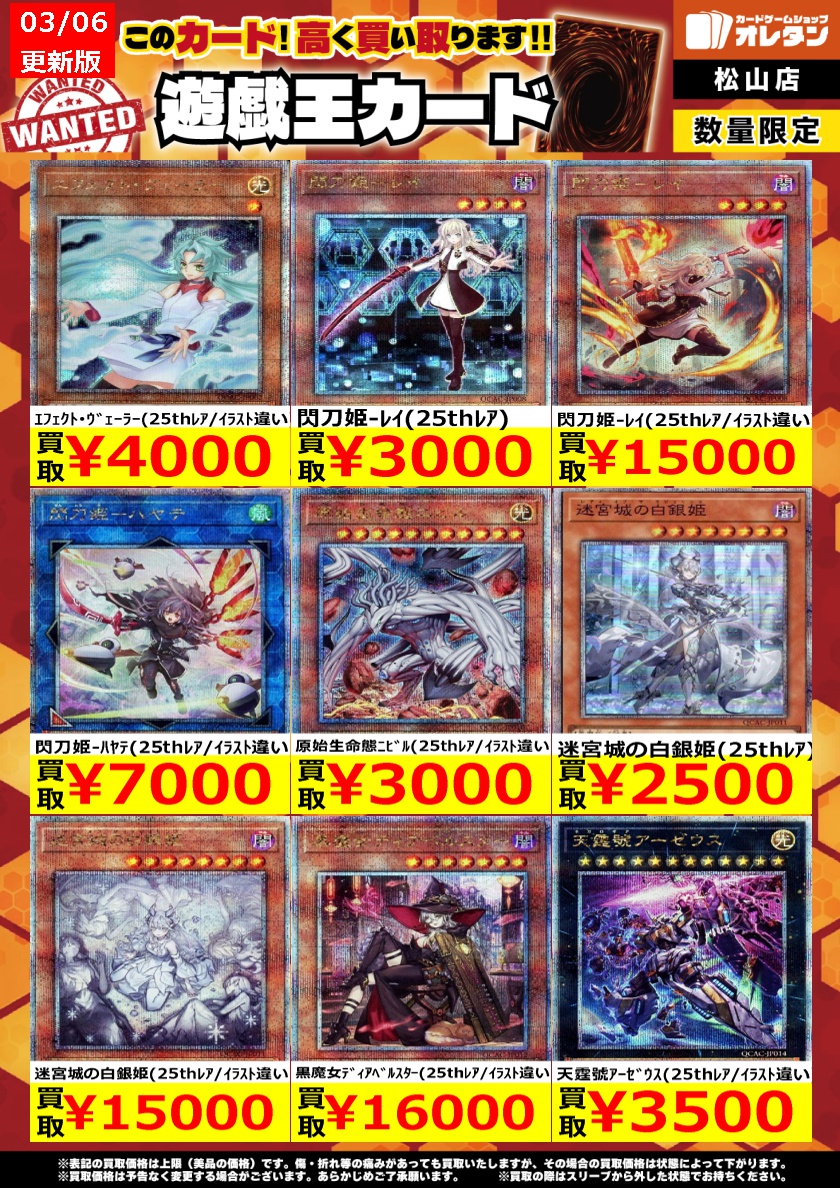 オレタン松山店 on X: オレタン松山店 on X: