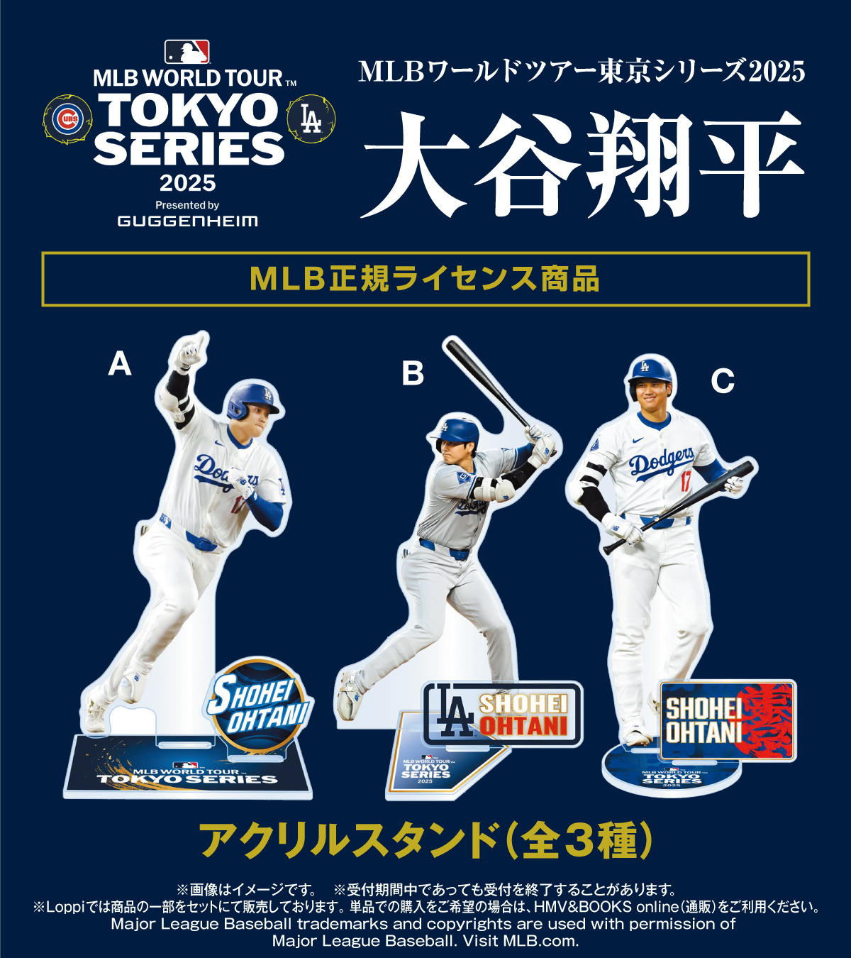 大谷翔平 記念グッズ　ローソン限定 大谷翔平MVP受賞記念！@Loppi・HMV限定「フレーム切手シート」付