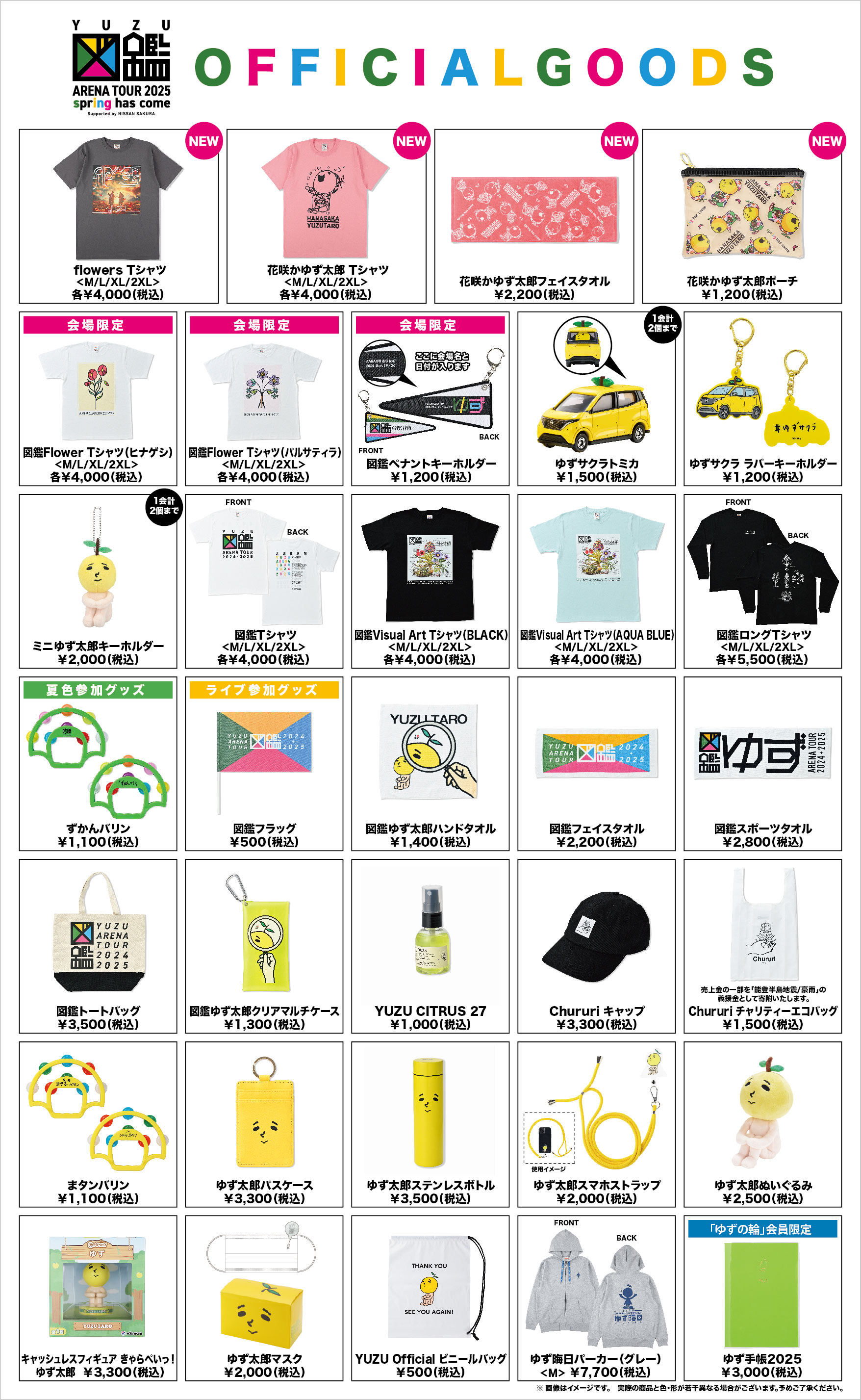 残り数日】アイチュウ グッズ関連 まとめ売り② 100点以上