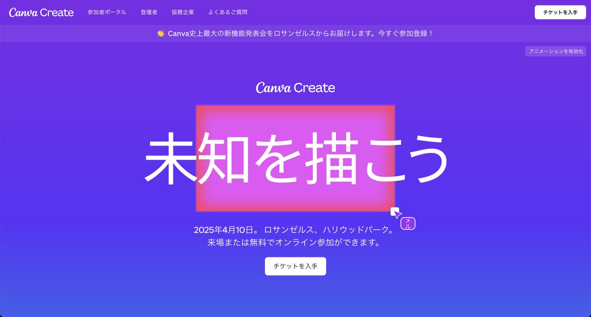 【Canva】
いつか現地いけるくらいになりたい（稼ぎたいｗ）！
今年もオンライン視聴楽しみ☺️