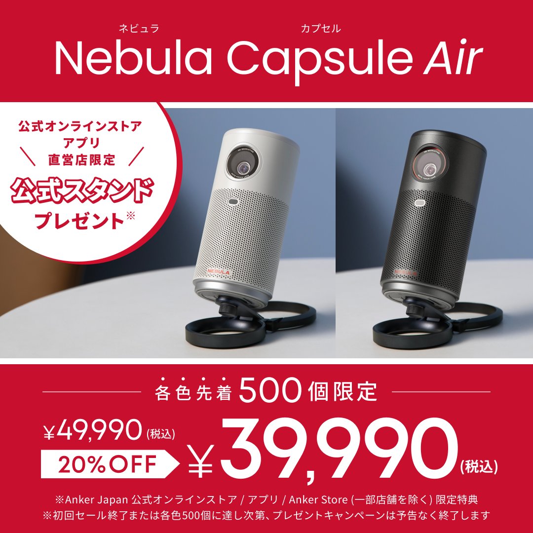 Anker Japan on X: Anker Japan on X:
