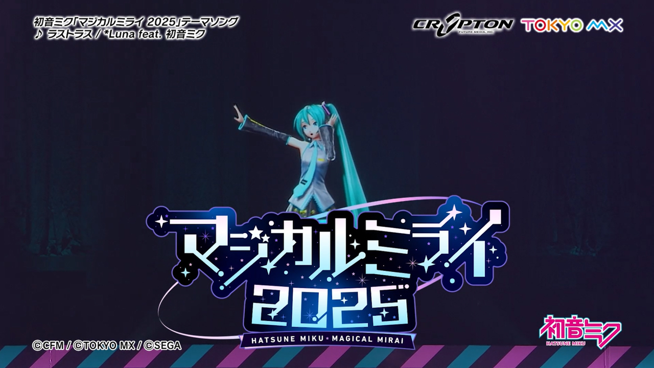 冬のライラ Guiano Liz. *Luna tama マジカルミライ ライラ