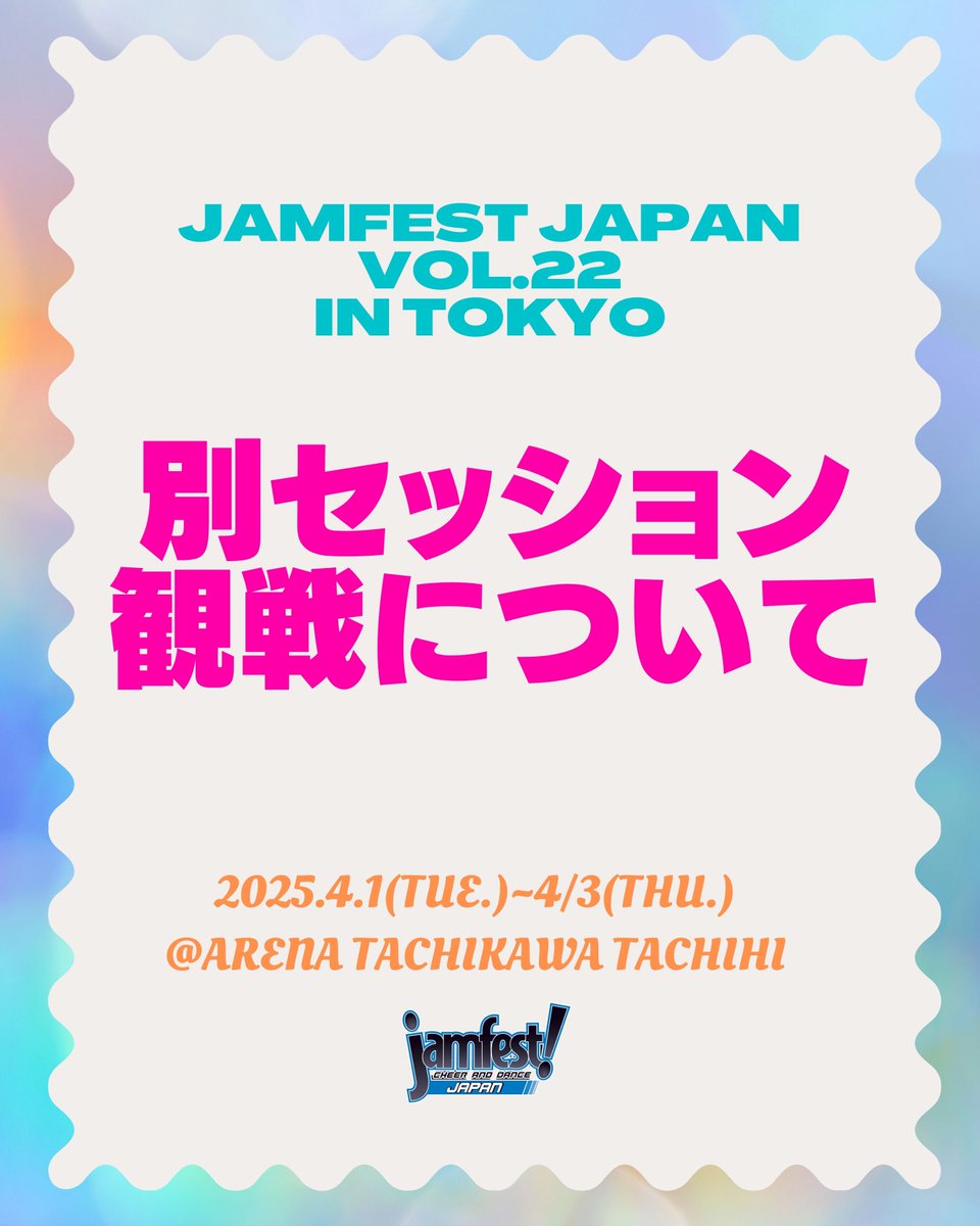 JAMfestJAPAN's tweet photo. 【JAMfest JAPAN vol.22 in TOKYO】
今大会は全てのセッション入替制ですので、別セッションを観戦される場合はチケットが必要となります🎟
なお、今大会に出場する選手、コーチが、別セッションに出場するチームを応援される場合は、以下の通り対応させていただきます🙇

https://t.co/1RDddL2meY https://t.co/oIw4vDEbZo