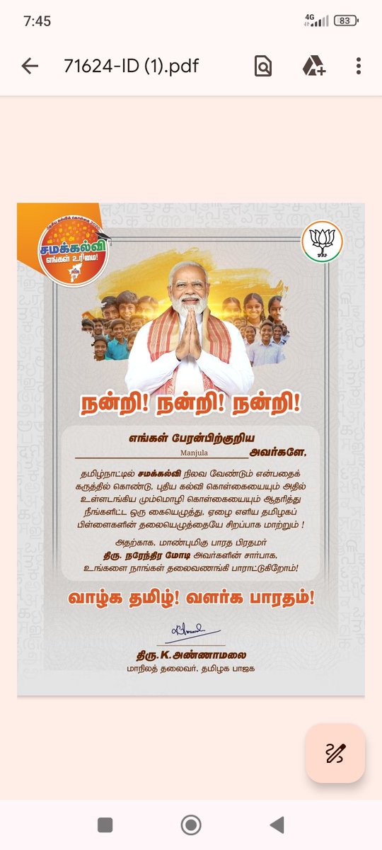 Manjuoffl's tweet photo. அனைவருக்கும் சம கல்வி!!

தலைவரின் வேண்டுகோளுக்கு இணங்க... 

 உங்கள்  ஆதரவின், டிஜிட்டல் கையெழுத்தை இங்கே பதிவிடவும்!  👇🏻👇🏻👇🏻

https://t.co/TeRSTuMxiW https://t.co/RdgAqxg0fS