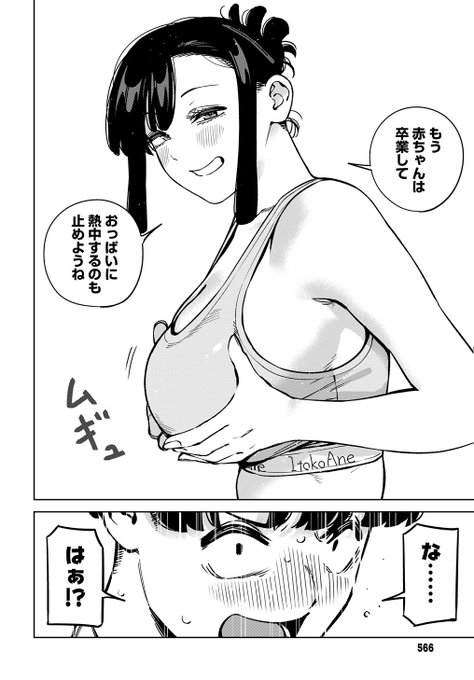  ニコニコで最新話が更新されました~是非読んで下さい!(ムギュ) 