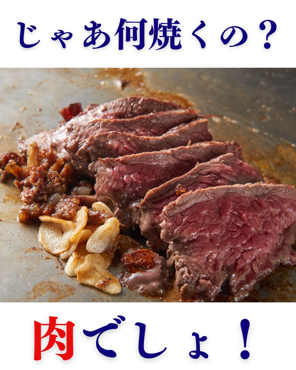 ガチで寒い
↓
寒くて体力がない
↓
鉄板焼きで暖まって、体力つけたい
↓
じゃあ、何焼くの？

「肉でしょ？」

これが浅草MJの方程式

のんじゃって！もんじゃって！
ニクっちゃって！！

#浅草MJ
#不動前
#和牛ステーキ
#もんじゃ