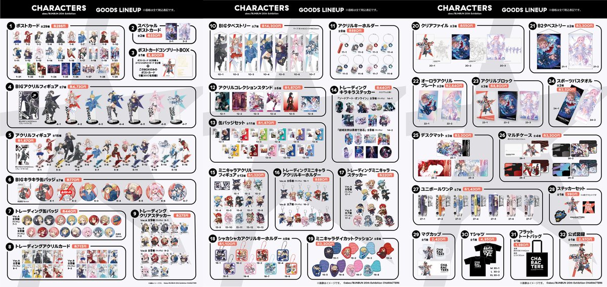 ━━*＼イベント限定グッズ／*━━ #abecbunbun 20th Exhibition