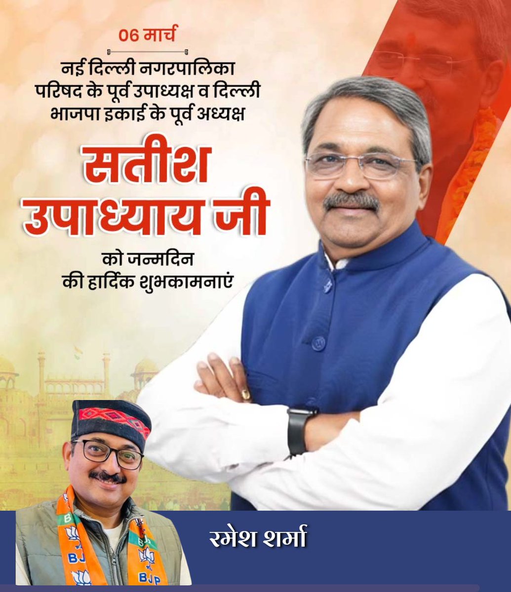 Ramesh Kr Sharma tweet media