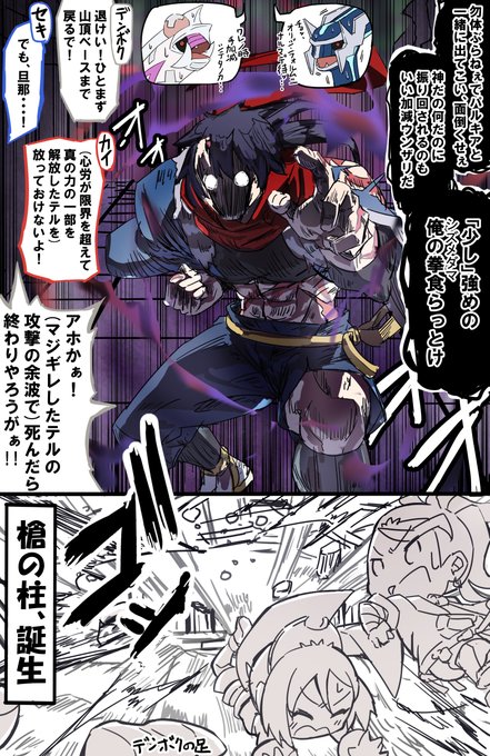 神々と決着を付けるテル(ポケモン LEGENDS アルセウス) 