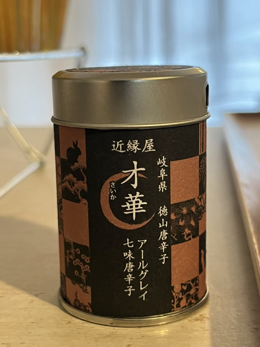 teammiya's tweet photo. いただいた紅茶商品の最近のHit!

アールグレイ七味!
良い感じに香り、アリ!!

天丼にもバッチリ👍
焼き鳥やポークソテーにもかけてみたい🥰

自分でも買ってみようかな。
ありがとうございました! https://t.co/c5AIkLaEOE