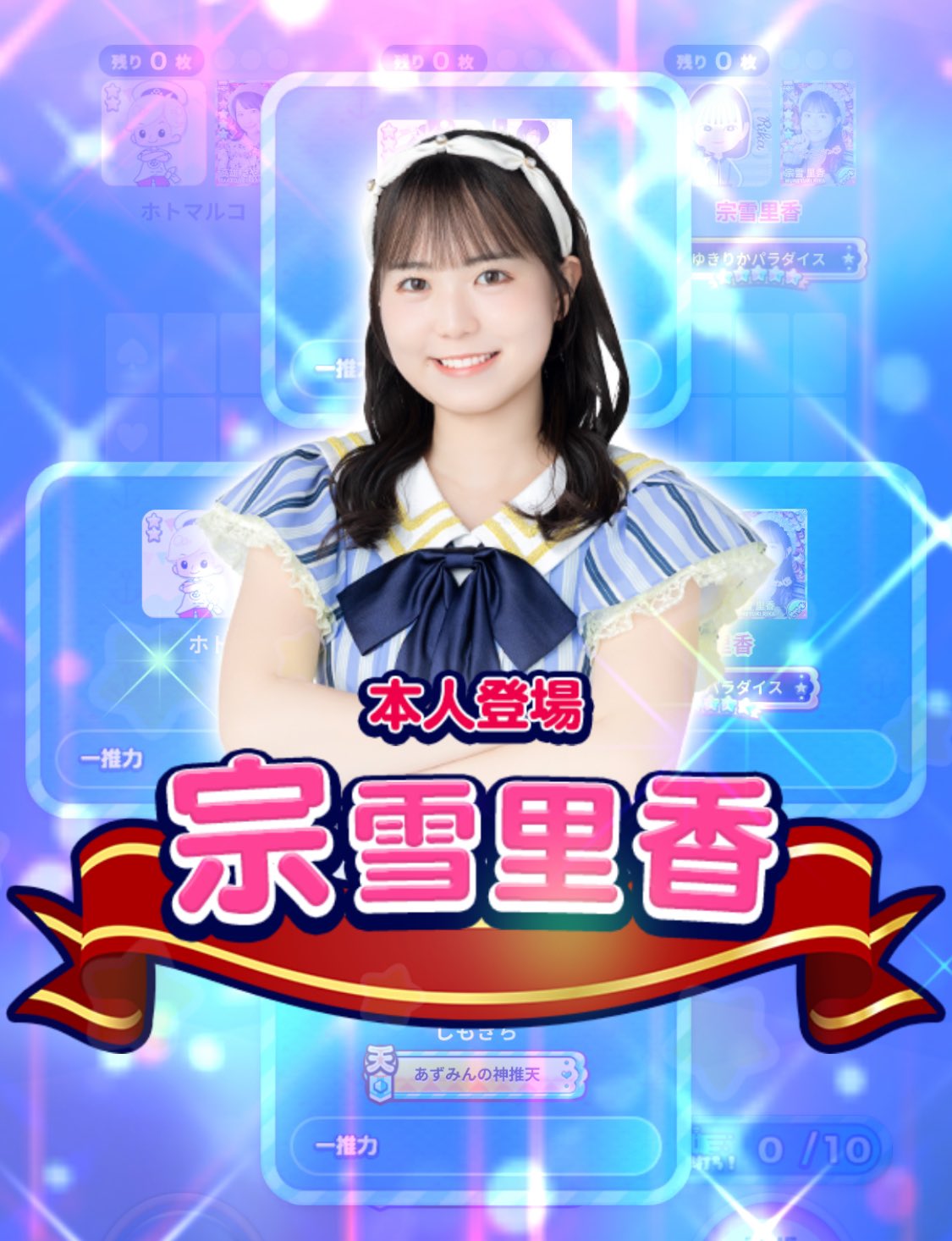 STU48 宗雪里香 直筆サイン入りチェキ 8枚セット STU48の7ならべ STU48の7ならべ 小島愛子 直筆サイン入り チェキ20枚セット