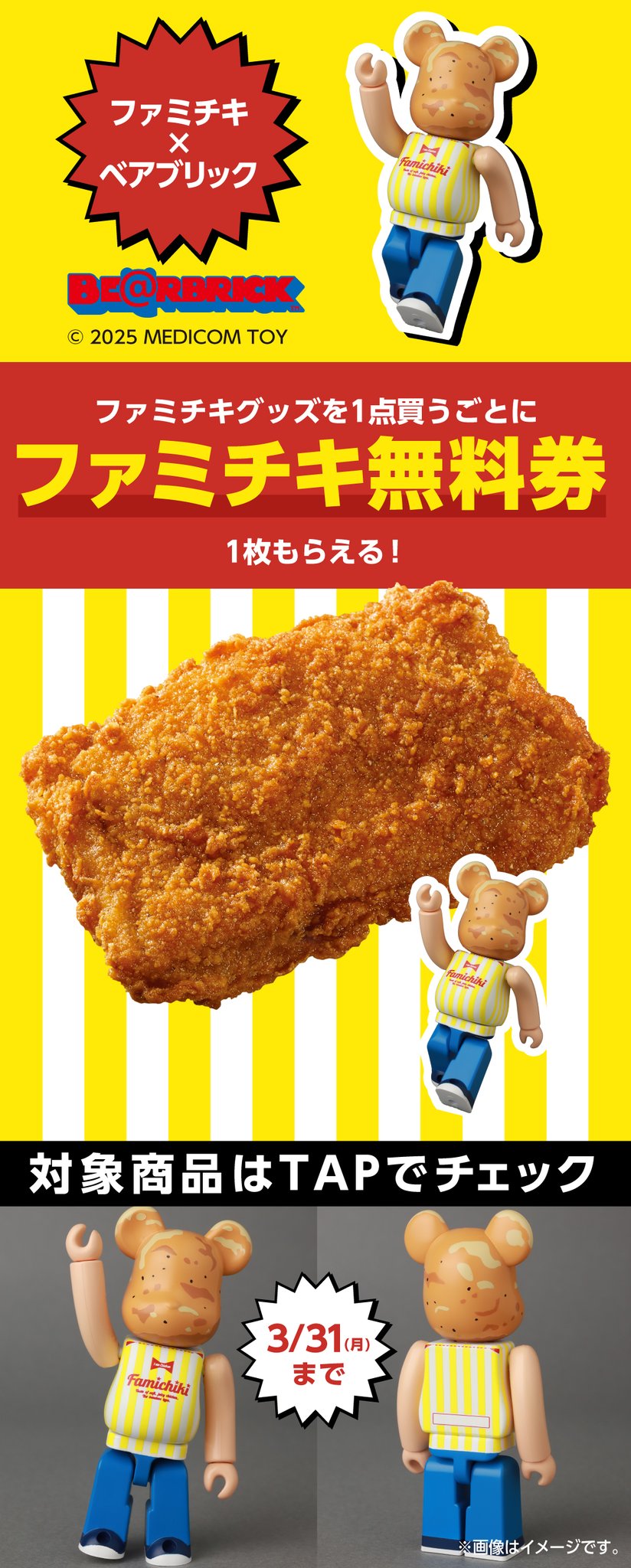ファミリーマート on X: 