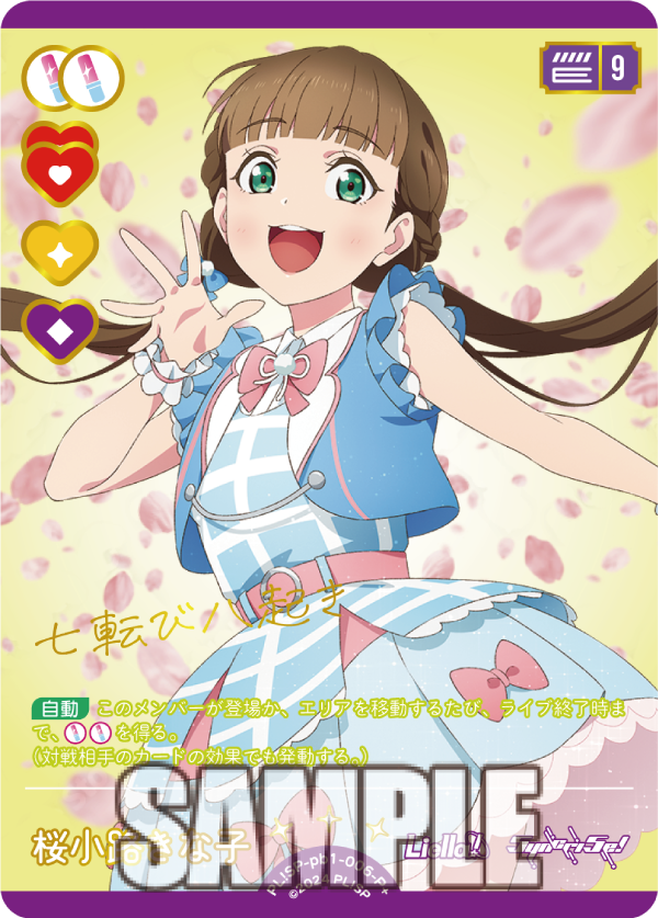 ラブライブ!シリーズ オフィシャルカードゲーム公式 on X ラブライブ!シリーズ オフィシャルカードゲーム公式 on X