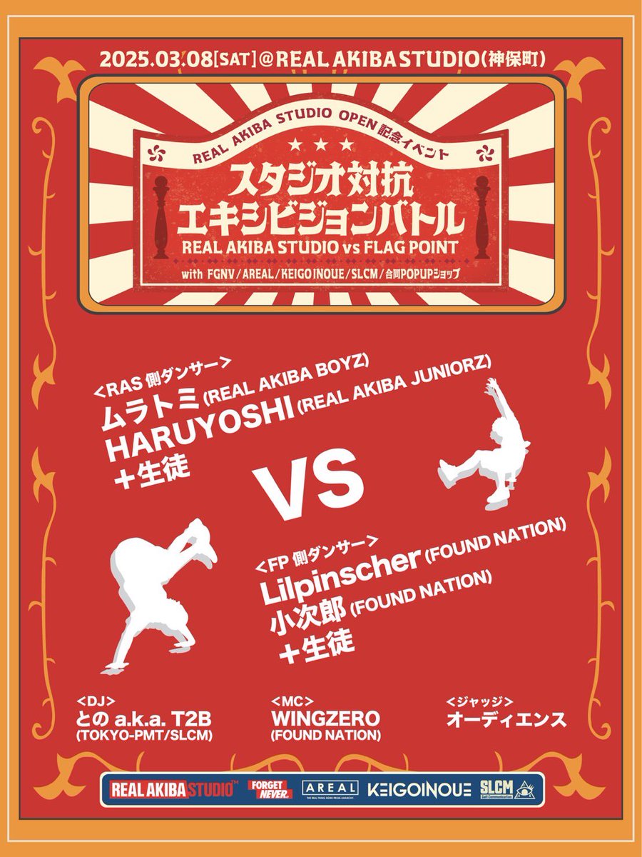 realakibastudio's tweet image. 🔥🔥詳細告知🔥🔥

『REAL AKIBA STUDIO OPEN記念イベント
スタジオ対抗エキシビジョンバトル』

⏱今週末3/8(土) 14:00~
🏢REAL AKIBA STUDIO(神保町駅徒歩1分)
💴入場無料！！✨️

↓↓↓以下タイムスケジュール↓↓↓