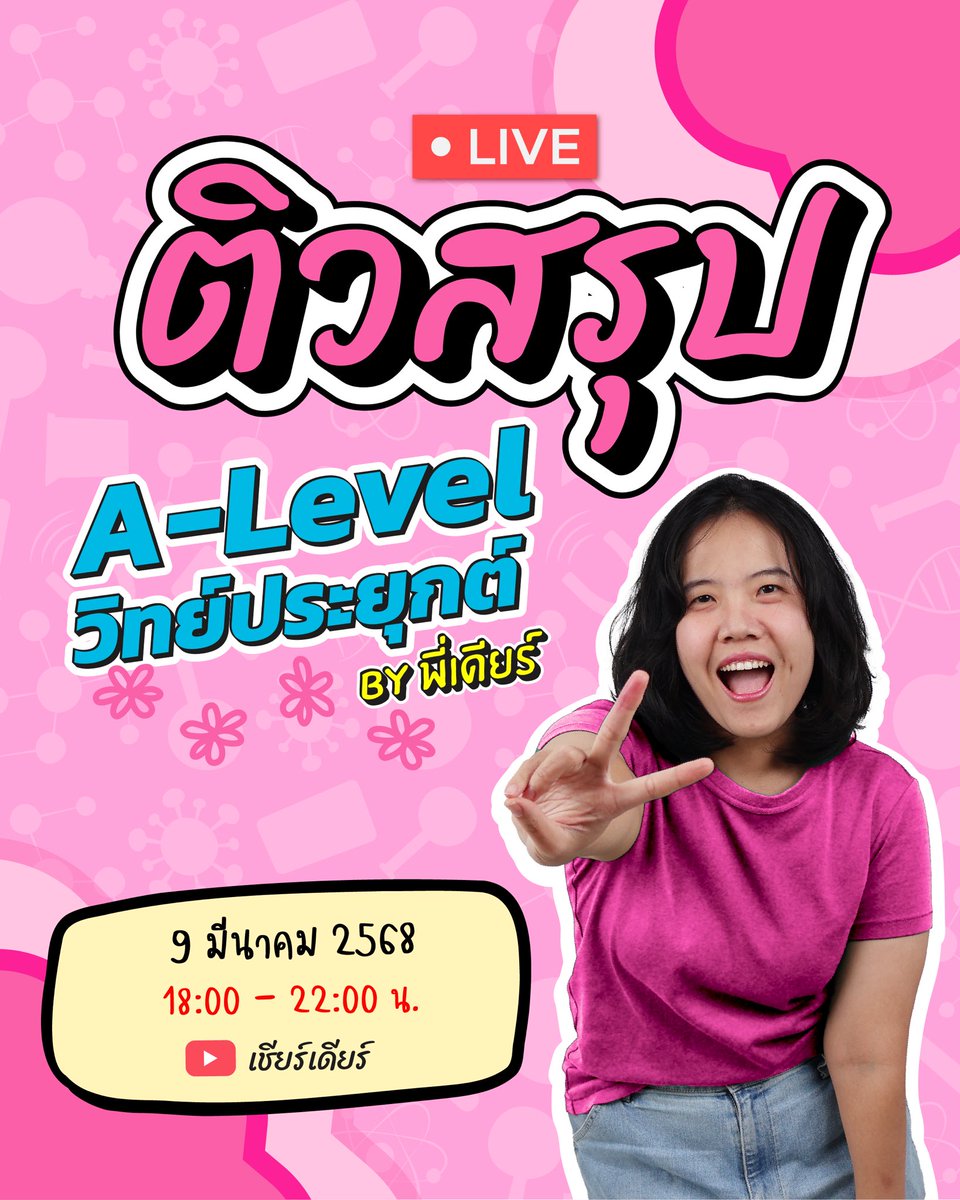 เชียร์เดียร์ tweet media