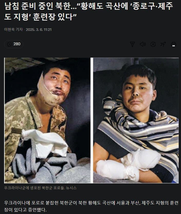 몰래 남침 준비중이었던 북한