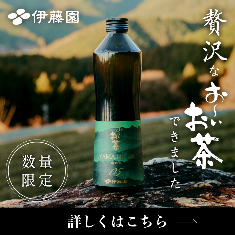 お〜いお茶くん【公式】 on X