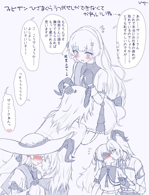 ザンニーさんはやくおいで #WutheringWaves #鳴潮 #Phoebe #Zani 