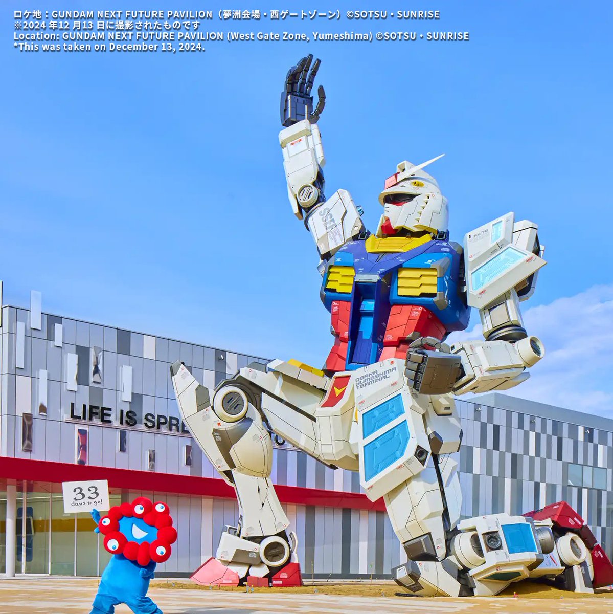 約17mのガンダム像🚀✨ ミャクミャクも青空に向けてポーズ