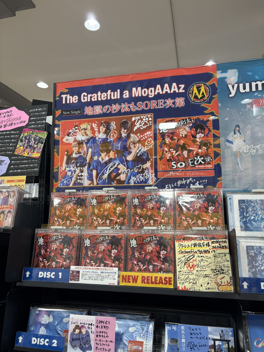 きのうキャン山さんにあったよー！って教えてもらったのでタワーレコード新宿店さんパトロールしてきた👮

ユーロロックプレスがアイドル雑誌棚にあったー😂！！！そして楽曲派アイドルガイドブックは売れているらしい！！！もちろんモガーズさんもあったよ🫶