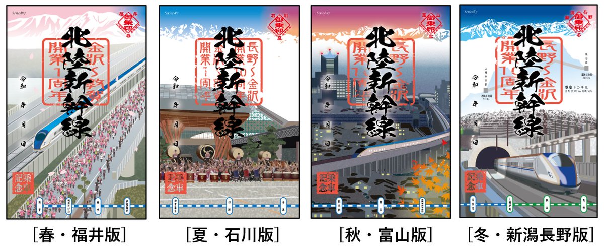 JR西日本ニュース【公式】 on X: JR西日本ニュース【公式】 on X: