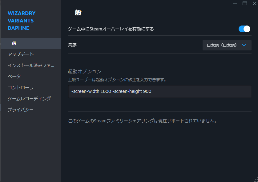 sake_3's tweet photo. Steam版ダフネくんの強制フルスク問題
①Steamの「管理(歯車マーク)」からプロパティを開く
②一般→起動オプション　の項目に解像度を指定
③起動するとフルスクになるけど、Alt＋Enterでフルスク解除
これでウィンドウモードで遊べます
問題が出たらごめーんね
#ウィズダフネ https://t.co/H5Mhk1sqvO