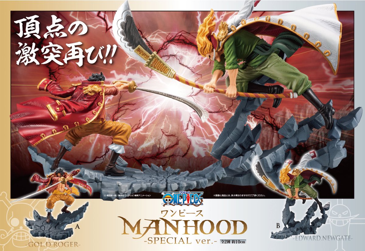 プライズ情報】 2022年9月に登場した 『MANHOOD』シリーズが SPECIAL