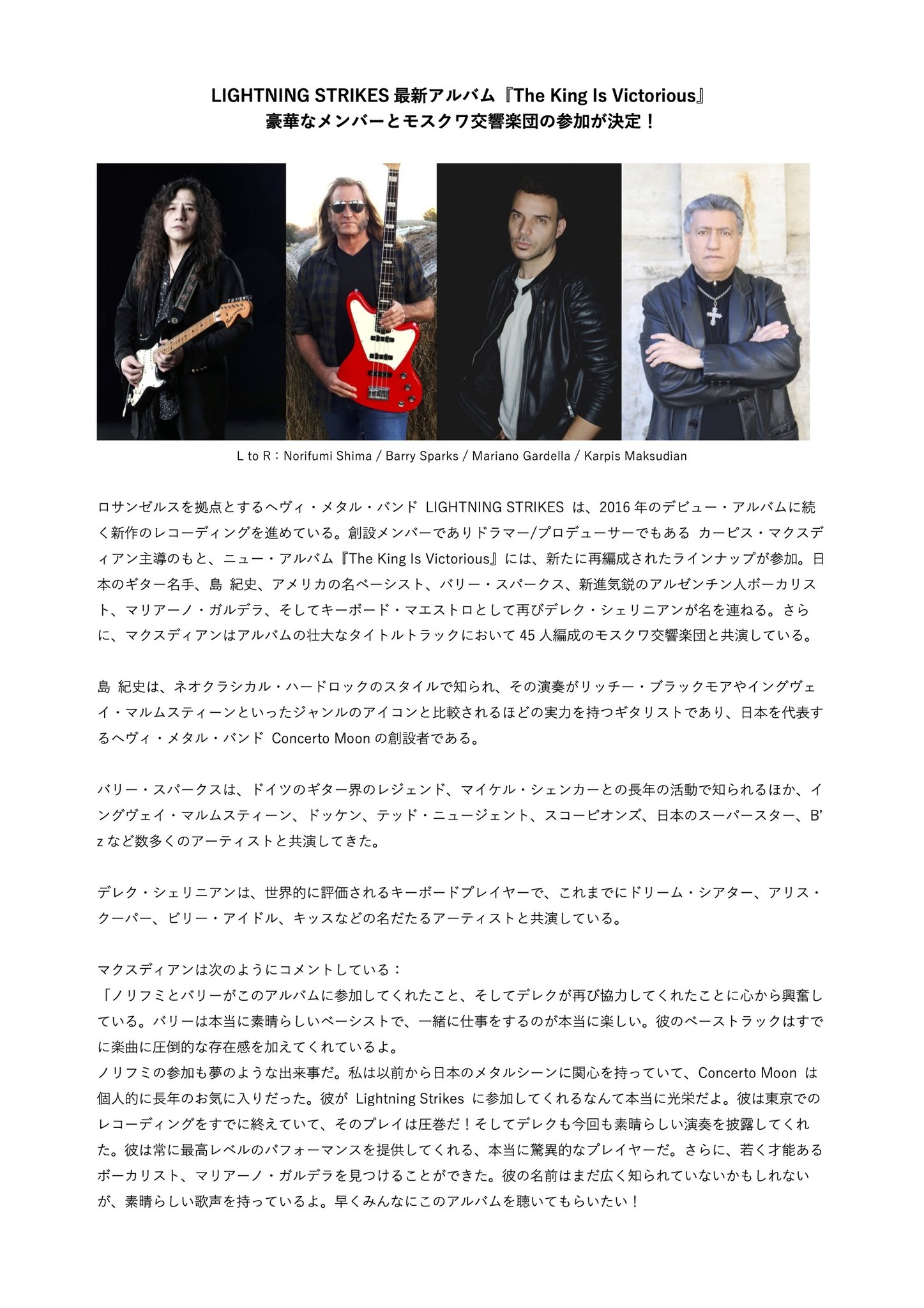 島 紀史／Norifumi Shima - Guitar | CONCERTO MOON Official Site