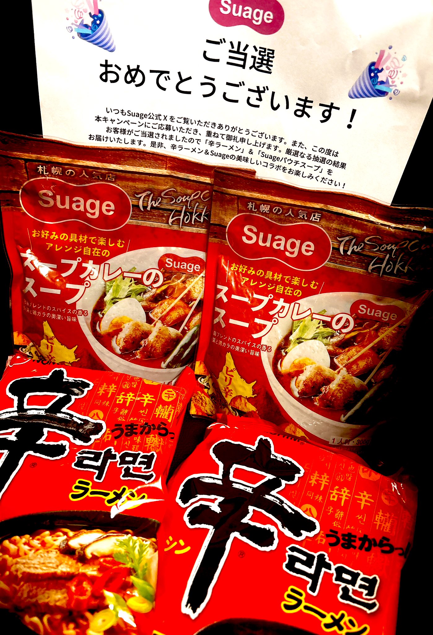 スープカレーSuage /すあげ【公式】 (@suage_2007) / X