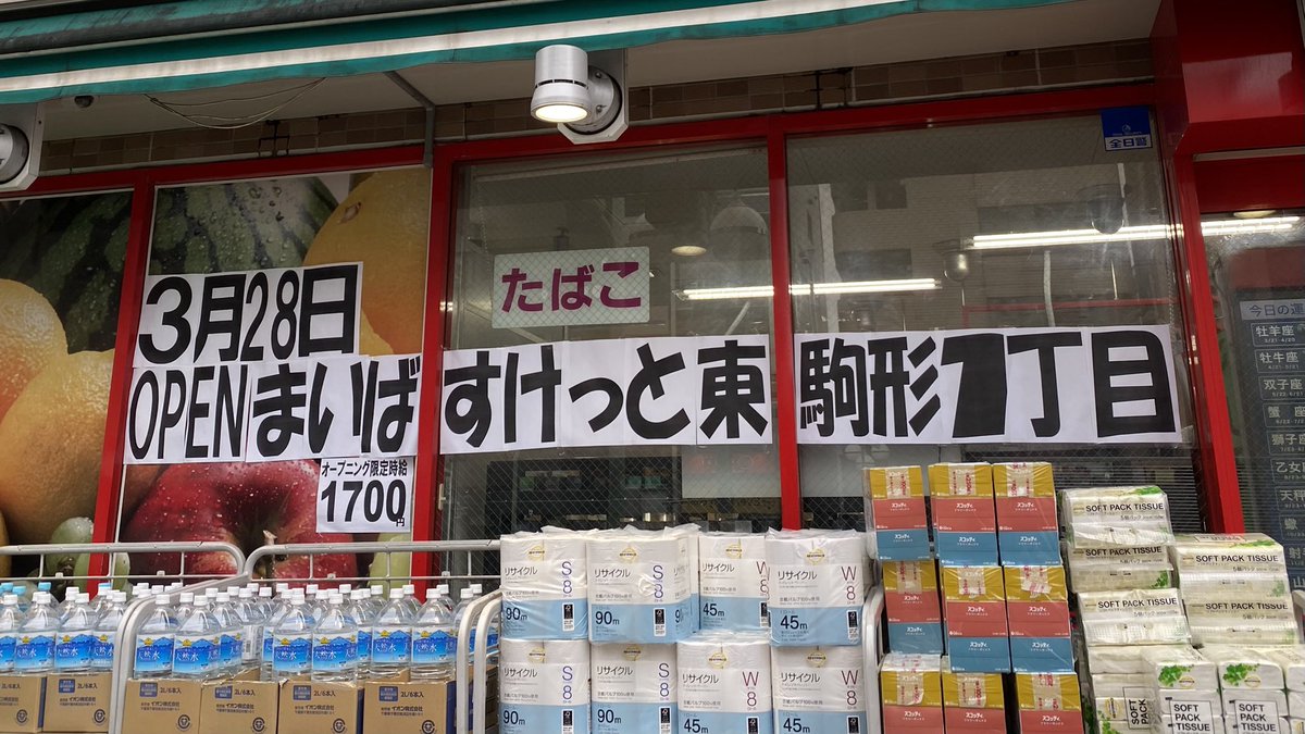 会社で指定された様式なのか、店員さんの裁量なのか、とても興味があります。