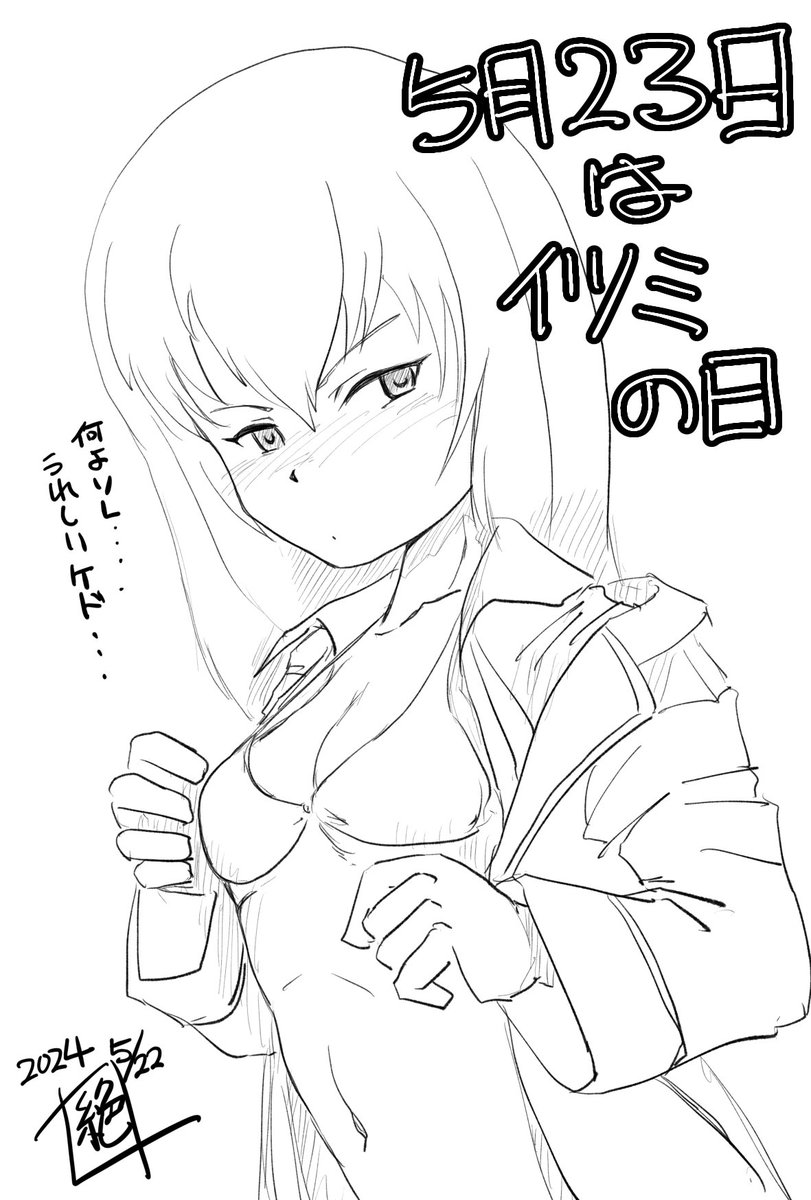 #逸見エリカ生誕祭2025
 昼の再掲祭り
過去絵で御祝じゃーーー!! 