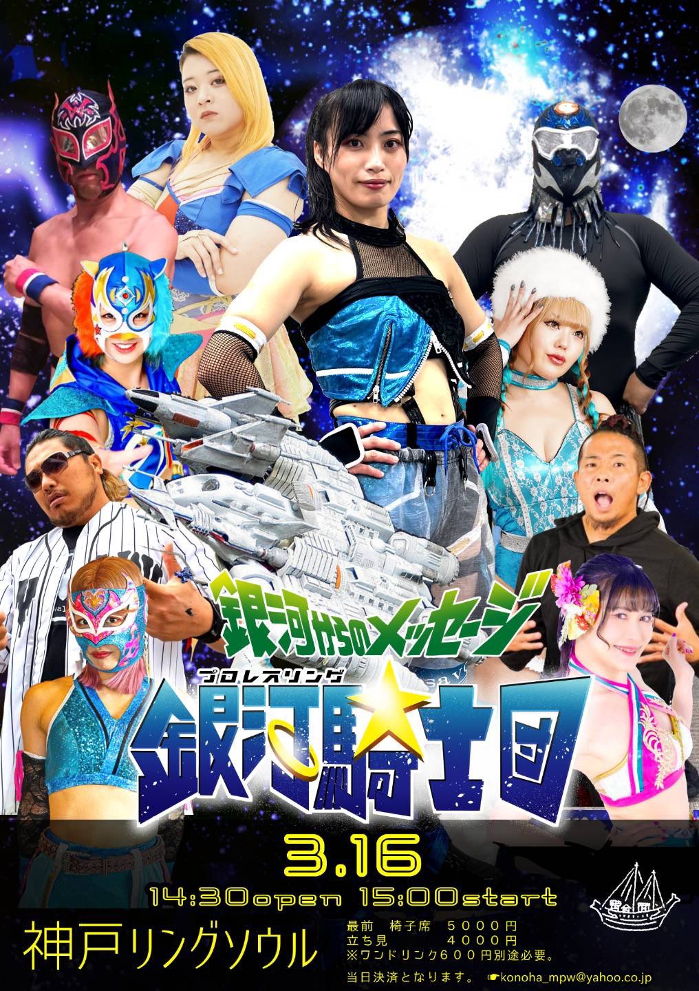 力道山参加の日本プロレスポスター