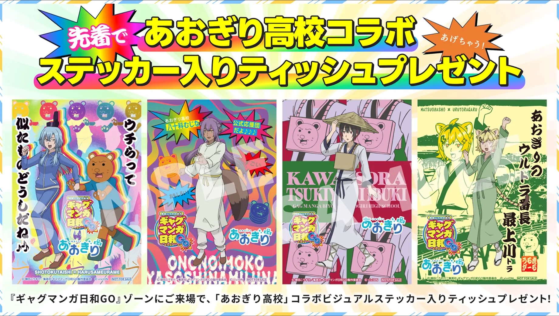 ギャグマンガ日和 まとめ売り ギャグマンガ日和 ミニ色紙コレクション Art-Pic: キャラグッズ