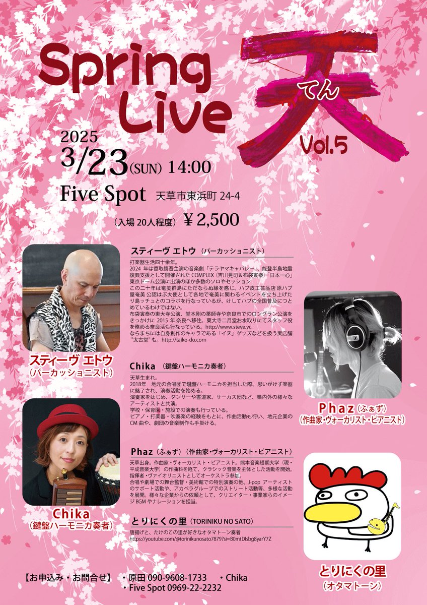 213_chika's tweet photo. スティーヴエトウさん、5回目の天草〜😄
3/23（日）　カフェFive Spotさんにて。

お気軽にお問い合わせくださいね🌼 https://t.co/a5v7JtsGrd
