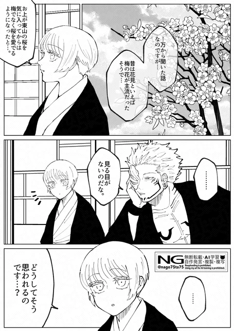 梅の花としっぽり宿梅 