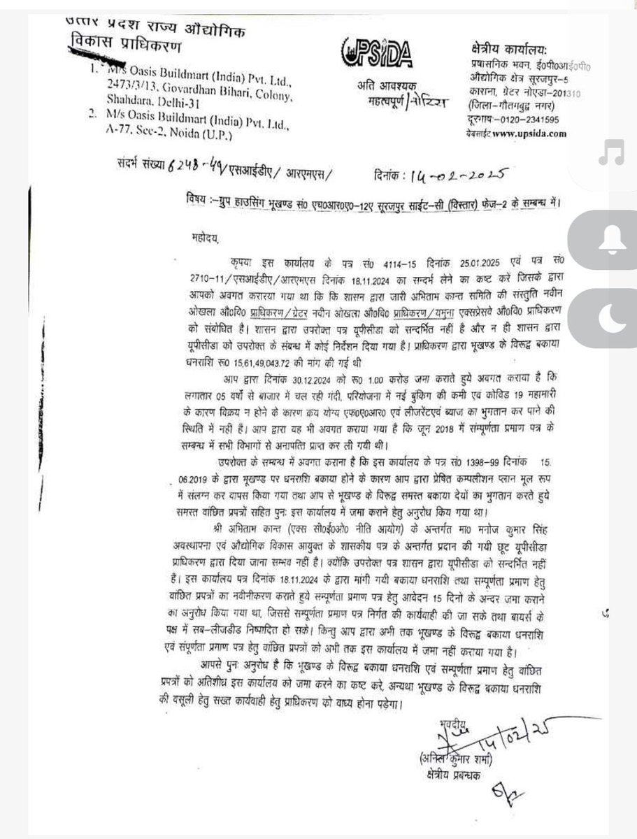 माननीय मुख्यमंत्री गौतमबुद्ध नगर में आपका स्वागत कृपया Oasis Buildmart India Pvt Ltd बिल्डर के लिए  कड़ी करवाई का भी आदेश दीजिए जिन्होंने सरकार का १५ करोड़ का बकाया पिछले १२ सालों से रखा हुआ है। इस वजह से <a href="/UPSIDA/">CEO@UPSIDA</a> ओसी/सीसी देने में असमर्थ है।
 <a href="/narendramodi/">Narendra Modi</a> #CMvisitSurajpurSiteC