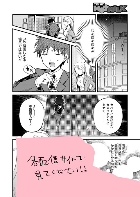 (3/3)
コミックホットミルク4月号にて30P描かせていただきました❤上司と部下のバトルを見届けてください よろしくお願いします❤
Komiflo⇨【https://t.co/iOWjw1Kxyi】
FANZA⇨【https://t.co/x1EHW9kLOe】 