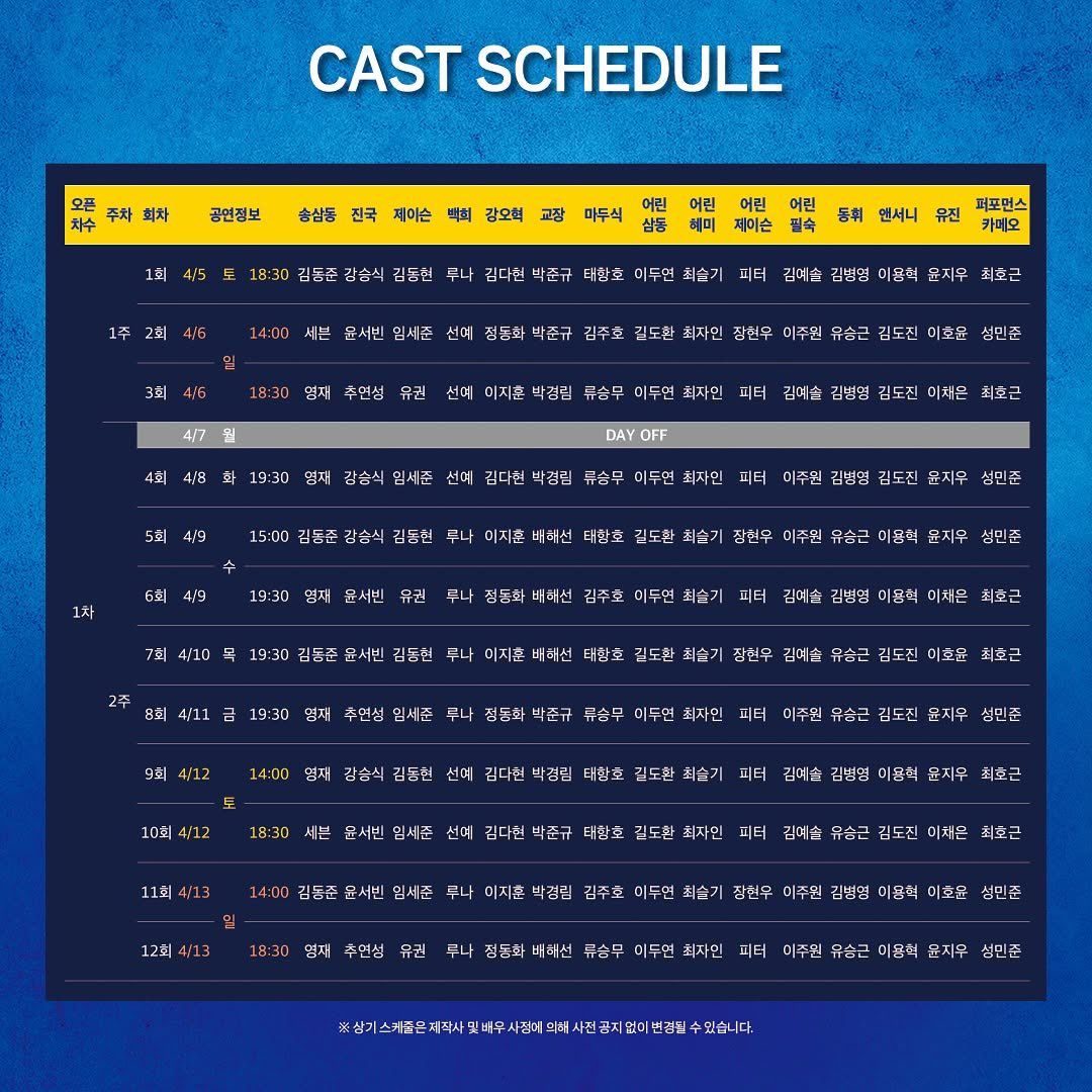 WAYBETTER_GB's tweet photo. 📌Schedule Announcement (스케줄 안내)

🎤Show Musical ‘Again Dream High’ 
📅 2025.04.05 (Sat) - 2025.06.01(Sun)
📍우리금융아트홀

📅 Ticket Open: 2025.03.07(Fri) / 4PM (KST)
🛍️ 예매처: 티켓링크, Yes24

#LIMSEJUN #임세준
#드림하이 #DreamHigh https://t.co/cMm0GVok5l