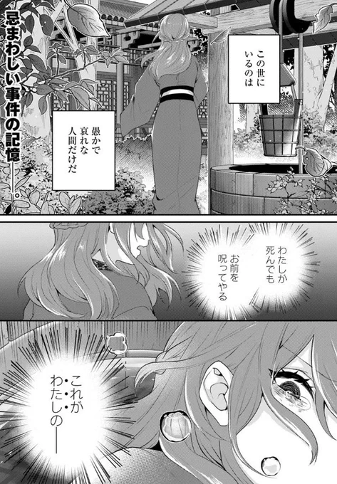 『#後宮妃の管理人』最新話更新されました✨

忌まわしい事件の記憶--🍃❄

▼カドコミ
https://t.co/uTasNYLWjA

▼ニコニコ静画
https://t.co/6UDVvNRTUn

#FlosComic #フロースコミック 