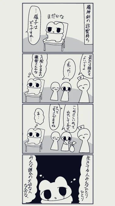 みんなひとりひとりが誰かの生きがい 