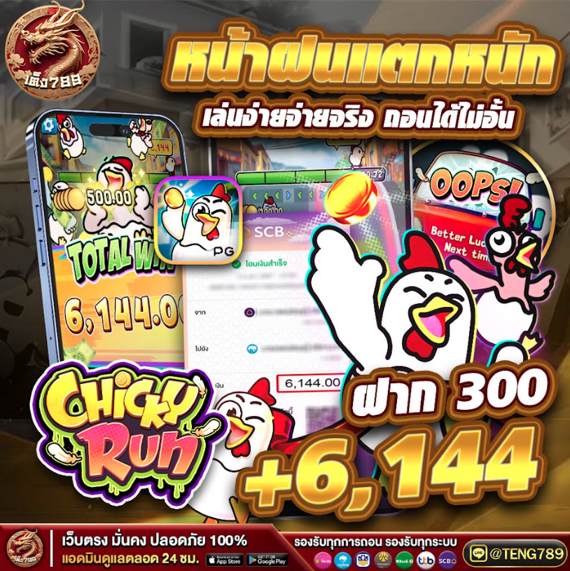 #สล็อตแตกง่าย ✅ติดบ้างก็ดี เปื่อยหลายวันแล้ว ✅
⚜️ลิ้งค์สมัคร 🙏 rb.gy/f4wi0c
🔫   เริ่มต้uแค่ 1 ບาท ถอuไว🔫 
🟠 𝐋𝐈𝐍𝐄 🆔  @TENG789
💸ฝาก 200 รับ 200💸
🌷🌷🌷🌷🌷🌷🌷🌷🌷🌷🌷🌷
 #Teng789  #แนะนำสล็อต #สมัครสล็อตเว็บตรง #เขยเชียงใหม่สะใภ้เมกา #เครดิตฟรีใหม่ล่าสุด