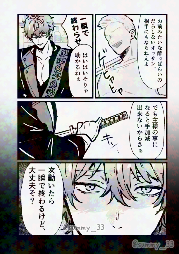 煽りマルが見たくて 