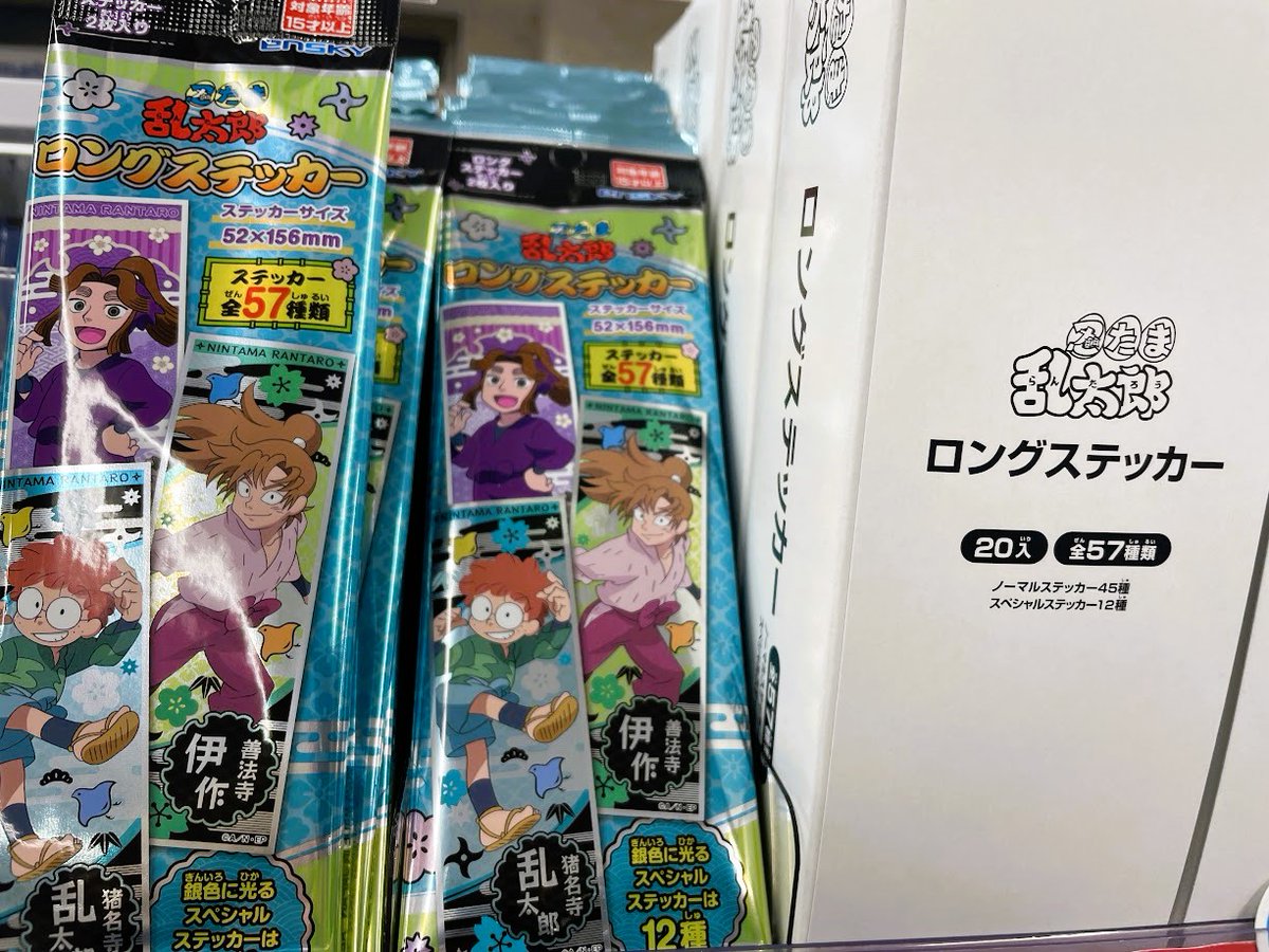 忍たま乱太郎 ロングステッカー再入荷🥷✨】 ノーマルステッカー45種
