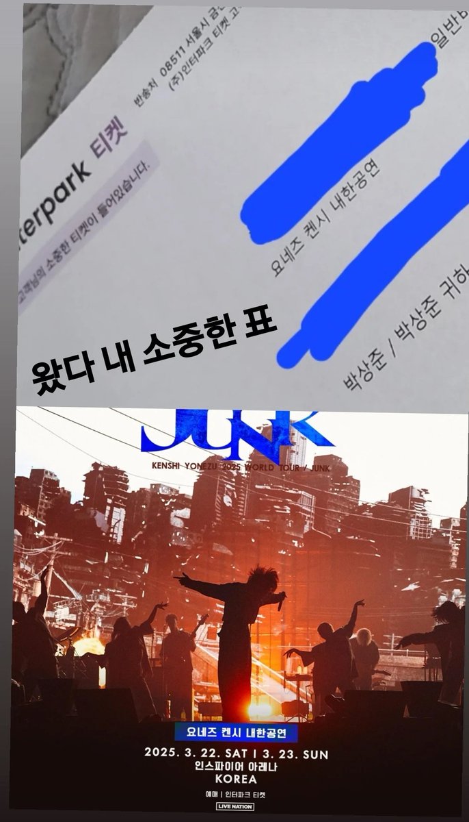 켄시님 내한 표 왔다
영접할수있는 이 기회